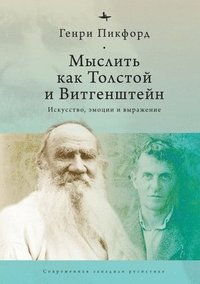 bokomslag Thinking with Tolstoy and Wittgenstein