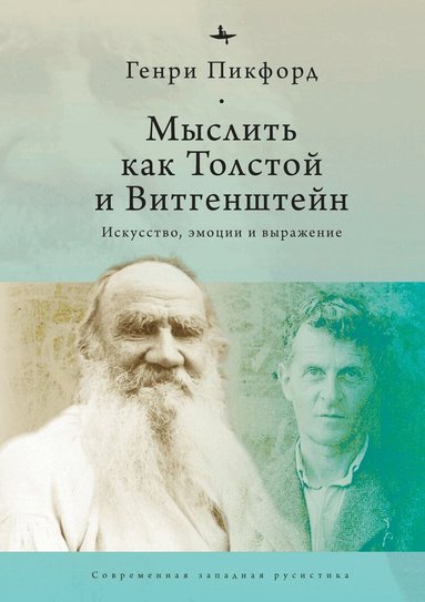 Henry W. Pickford - Thinking with Tolstoy and Wittgenstein, Inbunden