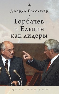 bokomslag Gorbachev and Yeltsin as Leaders