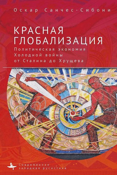Oscar Sanchez-Sibony - "Red Globalization., Inbunden