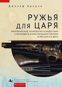 bokomslag Guns for the Tsar