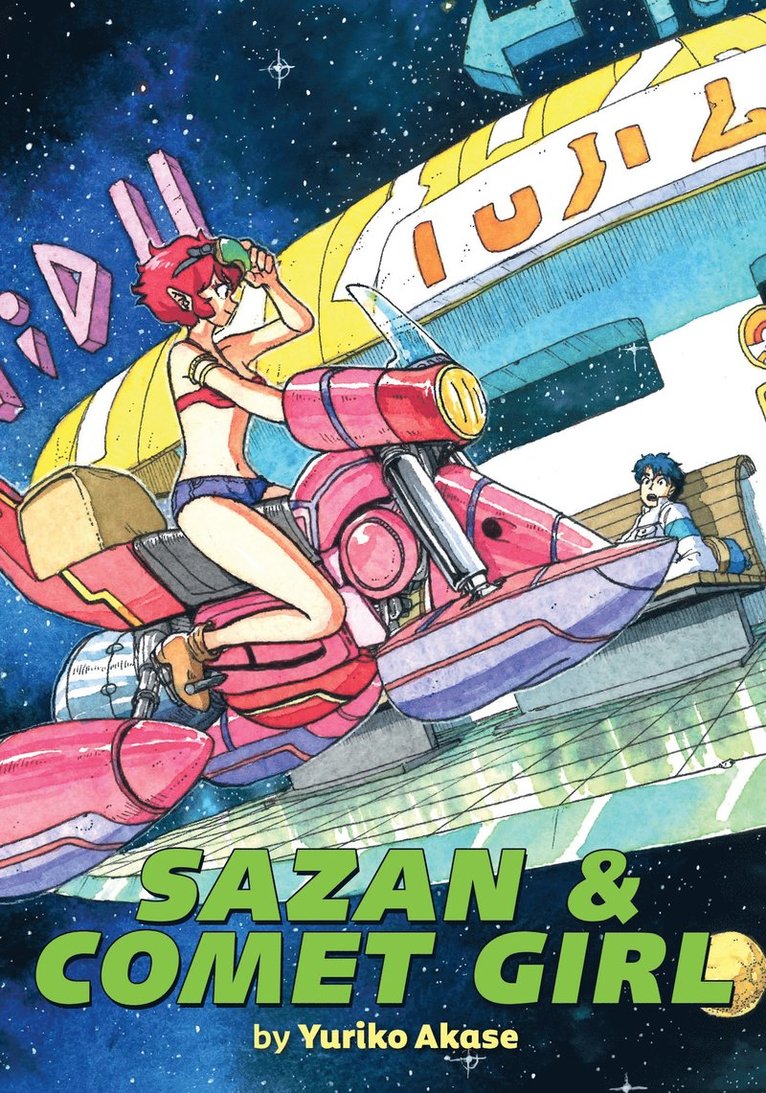 Sazan & Comet Girl (Omnibus) 1