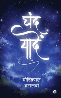 bokomslag Chand Yadein