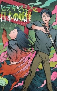 bokomslag Hideki Smith, Demon Queller - Japanese Edition