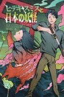 bokomslag Hideki Smith, Demon Queller - Japanese Edition