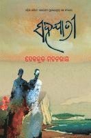 Sahajatri 1