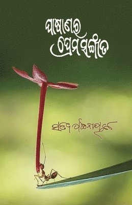 Satya Pattanaik - Pasanara Prema Sangeeta, Häftad. Tillgänglighet: Lägg i varukorg