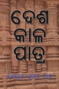 bokomslag Desha Kala Patra