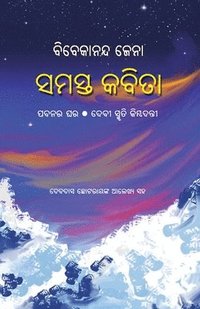 bokomslag Bibekananda Jena Samasta Kabita