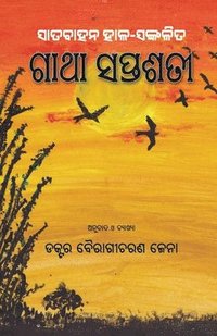 bokomslag Gatha Saptashati