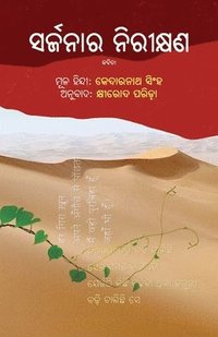 bokomslag Sarjanara Nireekshana