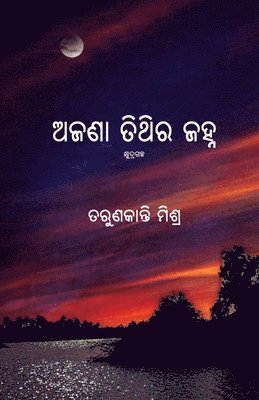 Tarun Kanti Mishra - Ajana Tithira Janha, Häftad