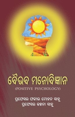 bokomslag Baibhaba Manobigyana (Positive Psychology)