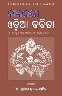 Kalajayee Odia Kabita 1