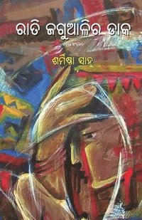 bokomslag Rati Jagualira Daka