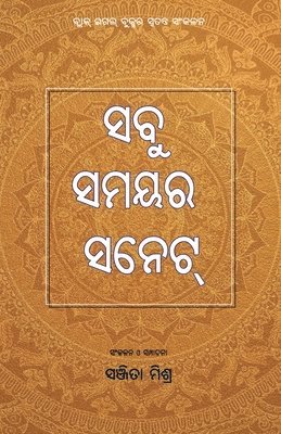 bokomslag Sabu Samayara Sonnet