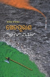 bokomslag Khetapurana