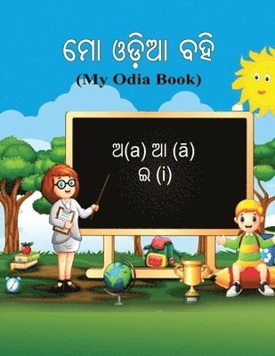 bokomslag Mo Odia Bahi: My Odia Book