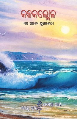 Kalpakallola