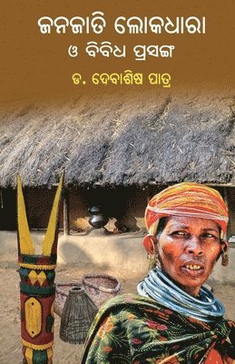 Janajati Lokadhara O Bibidha Prasanga 1