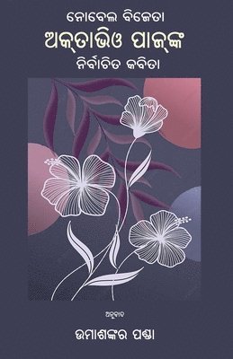 Octavio Paz - Nobel Bijeta Octavio Paz nka Nirbachita Kabita, Häftad