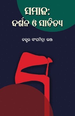 Samaja: Darshana O Sahitya