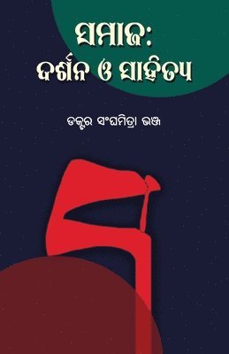 Samaja: Darshana O Sahitya 1