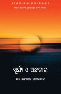 bokomslag Surya O Andhakara