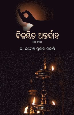 Bilambita Antardaha 1