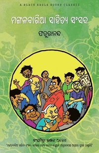 bokomslag Mangalabaria Sahitya Sansada