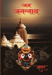 bokomslag Jay Jagannath