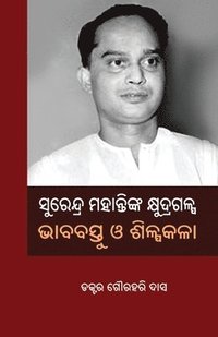 bokomslag Surendra Mohantynka Khyudragalpa