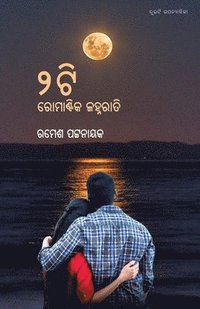 bokomslag 2T Romantic Janharati