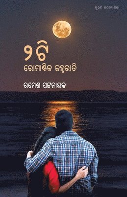 2T Romantic Janharati 1