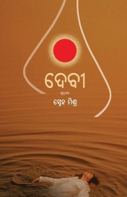 Sneha Mishra - Devi, Häftad