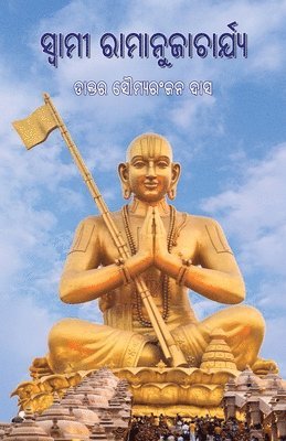 bokomslag Swami Ramanujacharya