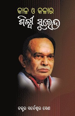 Kaala O Kalara Shilpee Surendra