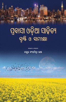 Prabasi Odia Sahitya 1