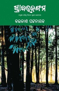 bokomslag Sthabara Jangama