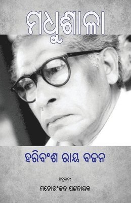 bokomslag Madhushala (&#2862;&#2855;&#2881;&#2870;&#2878;&#2867;&#2878;)