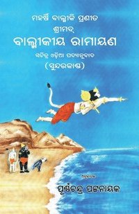 bokomslag Shrimad Balmikiya Ramayan