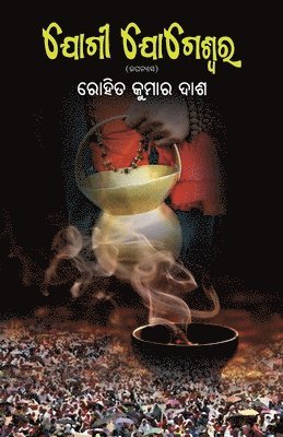 Rohit Kumar Dash - Jogi Jogeswar, Häftad