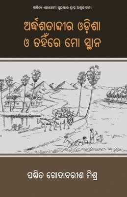 Godabarisha Mishra - Ardha Satabdira Odisha O Tahinre Mo Sthana, Häftad