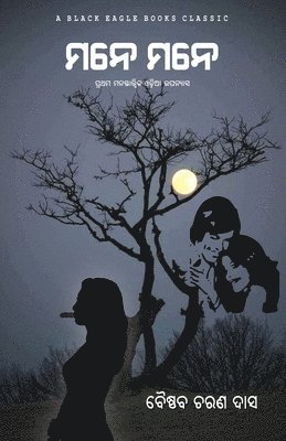 Baishnab Charan Das - Mane Mane (ମନେ ମନେ), Häftad