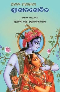 bokomslag Ananya Mahakabya Shri Gitagobinda