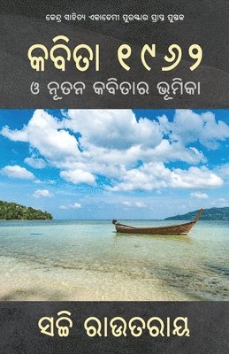 bokomslag Kabita 1962 O Nutana Kabitara Bhumika