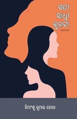 Himanshu Kumar Hota - Sati Sadhwi Kulata, Häftad