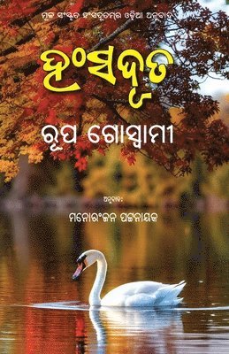 Rupa Goswami - Hamsaduta, Häftad