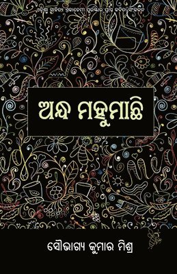 Soubhagya Kumar Misra - Andha Mahumachhi, Häftad