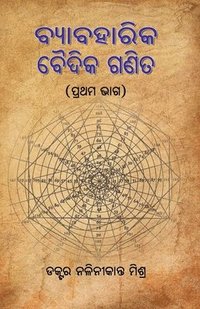 bokomslag Byabaharika Vaidika Ganita (Vedik Mathematics) - Vol 1